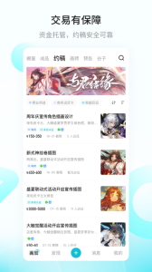 畫(huà)加約稿平臺(tái) v2.96.1安卓版 1