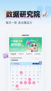 91家紡網(wǎng)app v6.6.8 安卓版 1