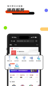 斑馬邦 v5.6安卓最新版 2