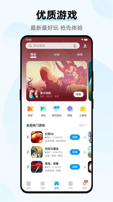 vivo應(yīng)用商店2025最新版 v9.16.1.0安卓版 1