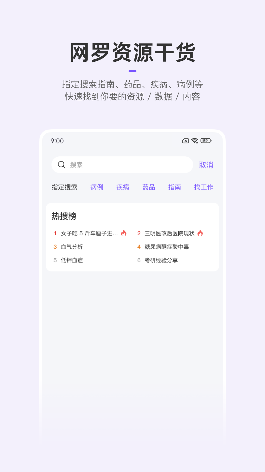 丁香園手機版 v10.8.0 安卓版 2