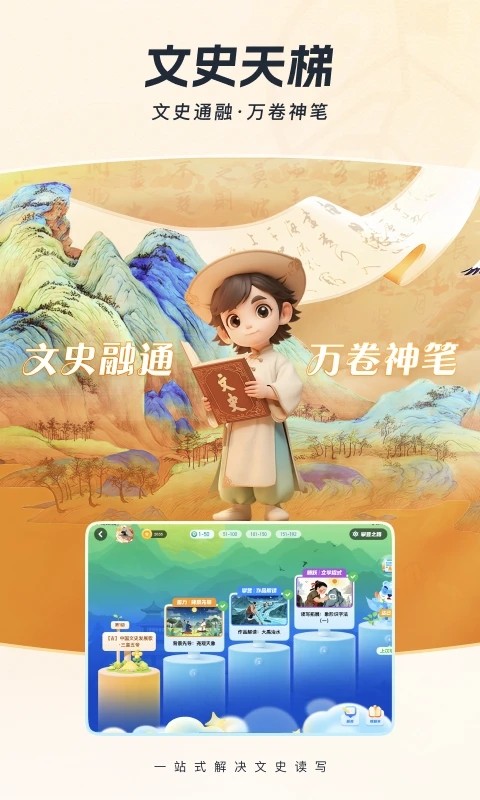 全世界app(原全歷史) v4.30.2安卓版 2