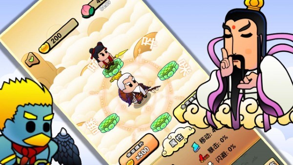 封神傳說姜子牙 v1.0 2