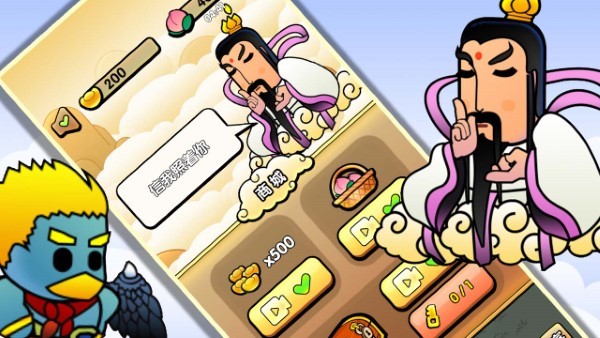 封神傳說姜子牙 v1.0 1