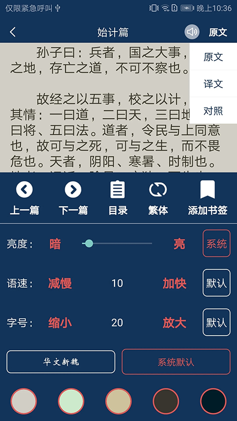 古文典籍大全電子書 v4.4.4安卓版 2