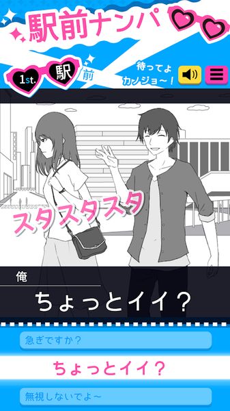 搭訕Show v1.0.0 2