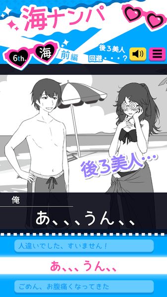 搭訕Show v1.0.0 1