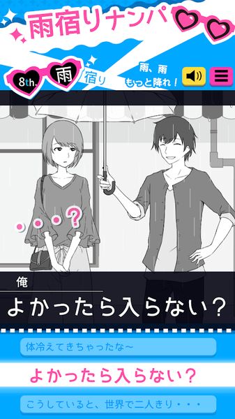 搭訕Show v1.0.0 0