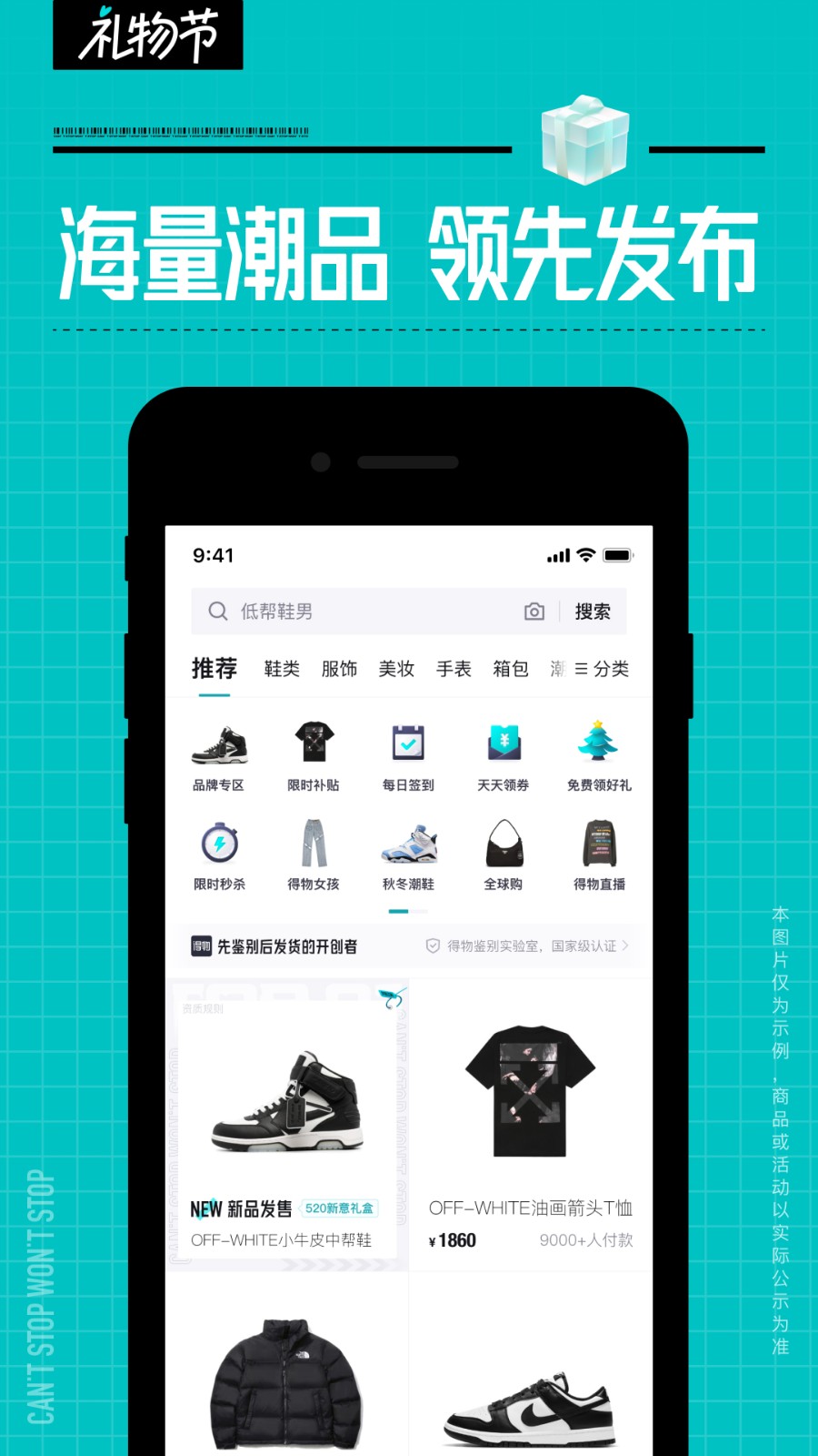 得物(毒) v5.73.5安卓版 1