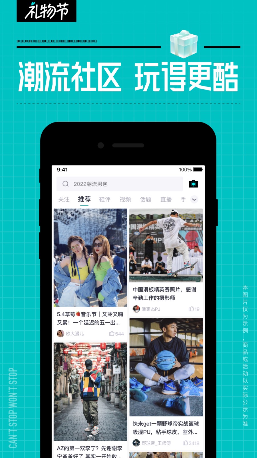 得物(毒) v5.73.5安卓版 2