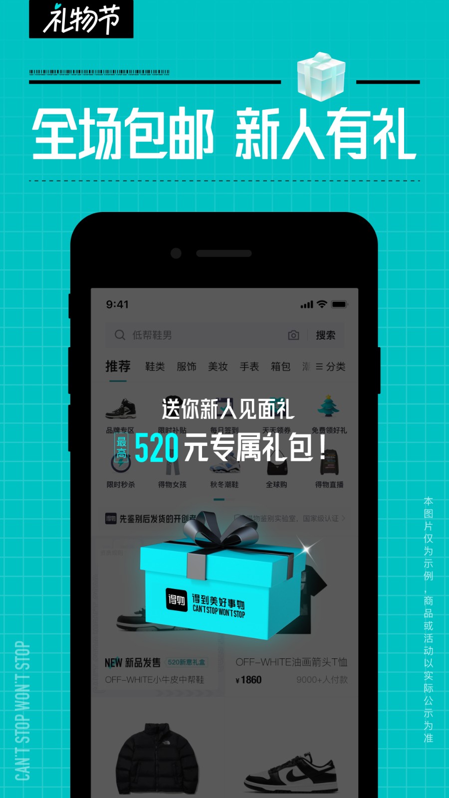 得物(毒) v5.73.5安卓版 0