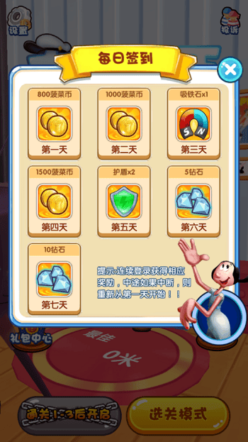 大力水手跑酷 v1.1.1 0
