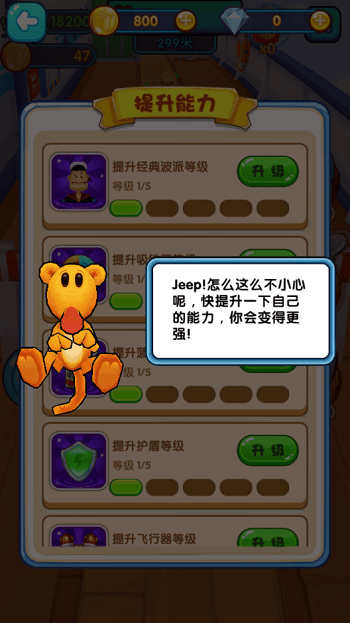 大力水手跑酷 v1.1.1 1