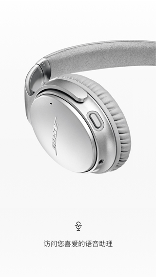 Bose Connect app v25.2 安卓版 1
