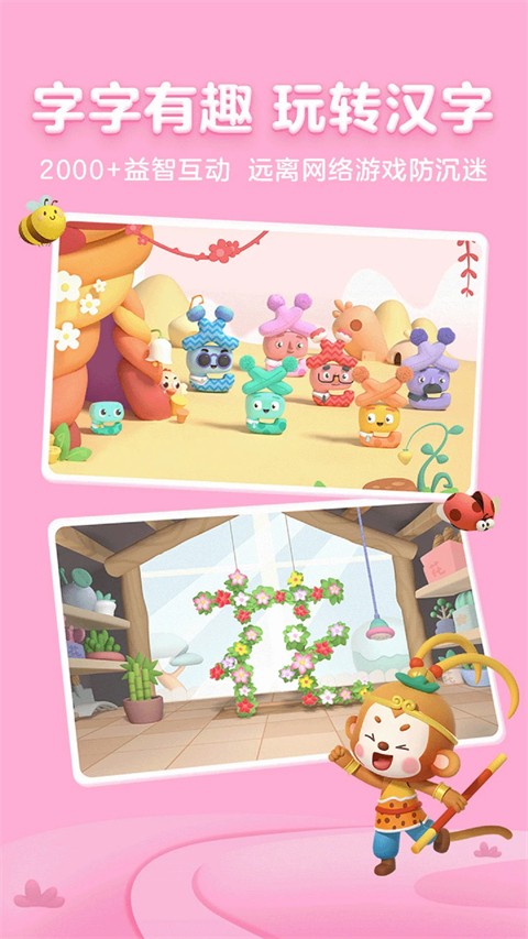 幫幫識字免費版 v3.41.0安卓版 2