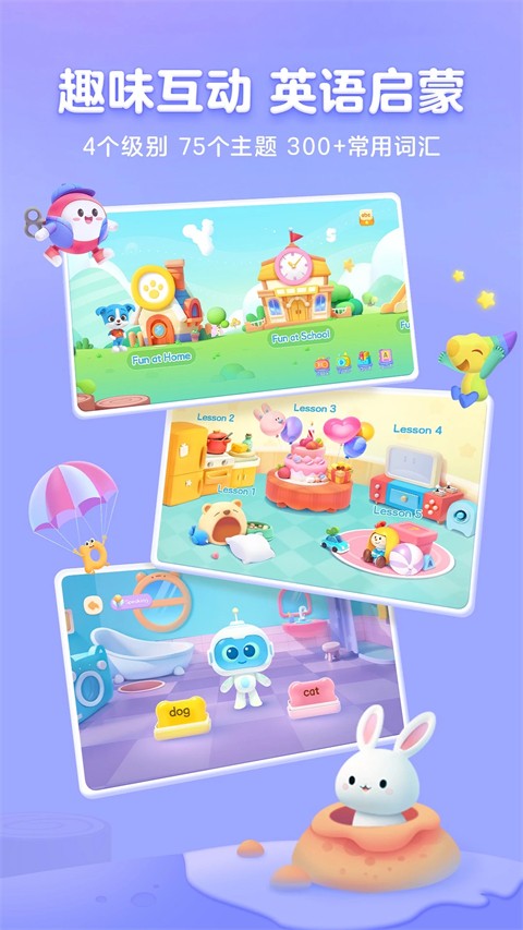 幫幫識字免費版 v3.41.0安卓版 1