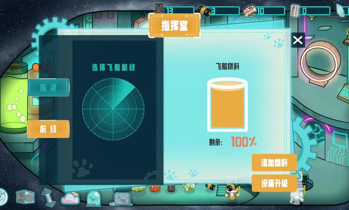 卵生貓之星際海賊團(tuán) v0.6 1
