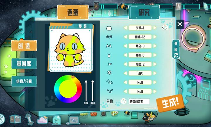 卵生貓之星際海賊團(tuán) v0.6 2