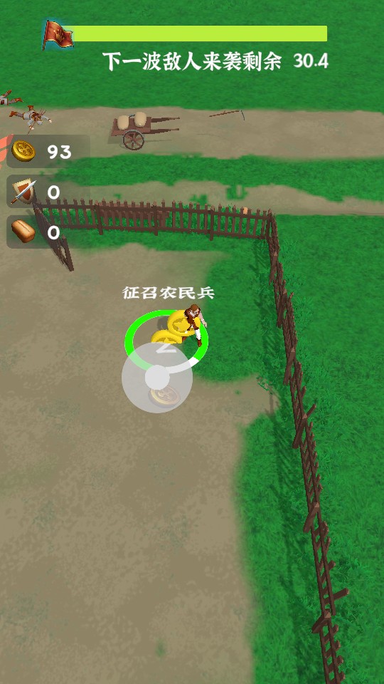 別燒我村子 v0.1.4 1