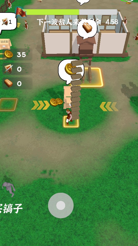 別燒我村子 v0.1.4 2