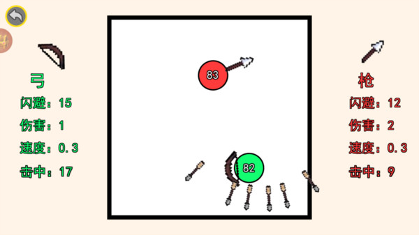 武器吞噬史 v1.0 1