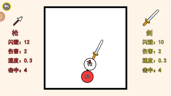 武器吞噬史 v1.0 0