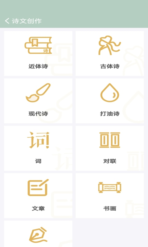 古詩詞飛花令免費版 v7.3.1安卓版 0