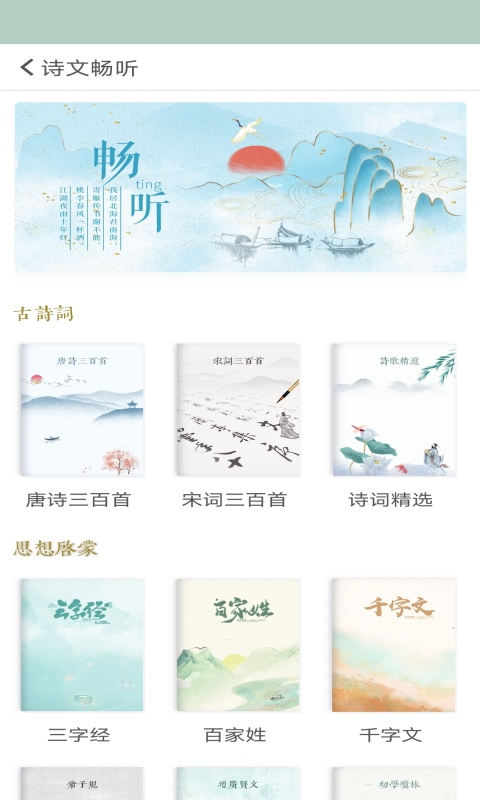 古詩詞飛花令免費版 v7.3.1安卓版 1
