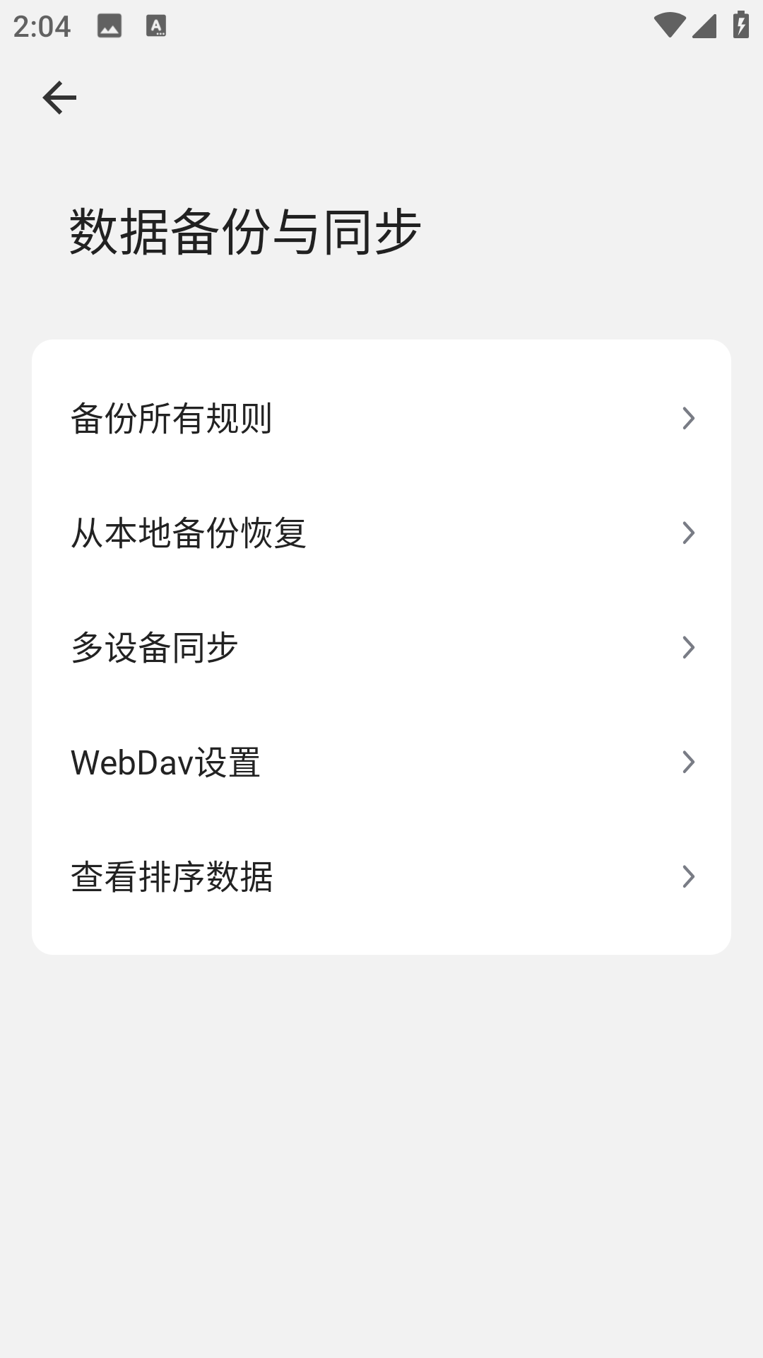 海闊視界官方版 v8.81 安卓版 0