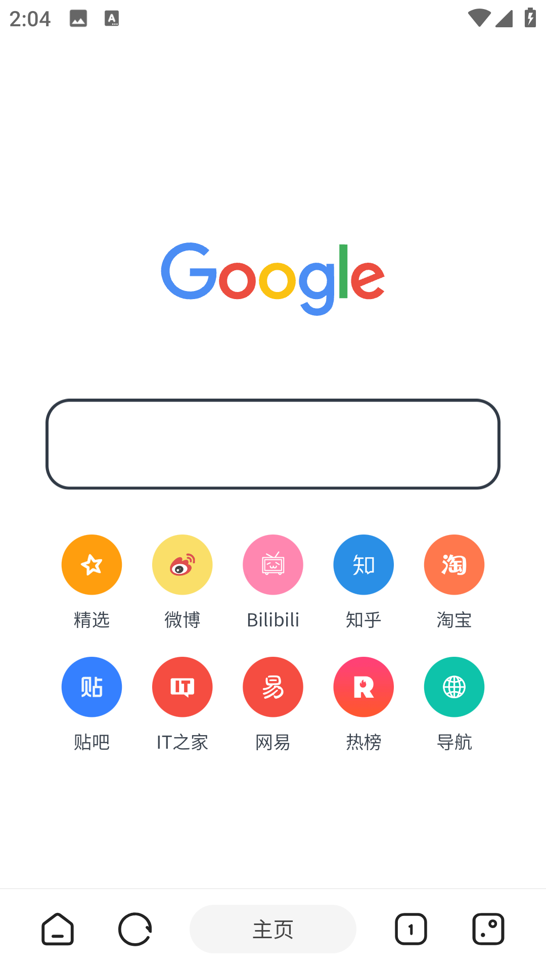 海闊視界官方版 v8.81 安卓版 1