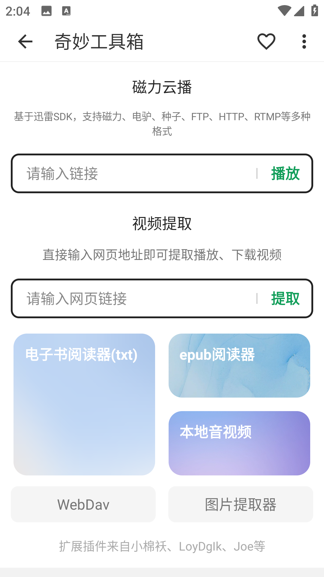 海闊視界官方版 v8.81 安卓版 2