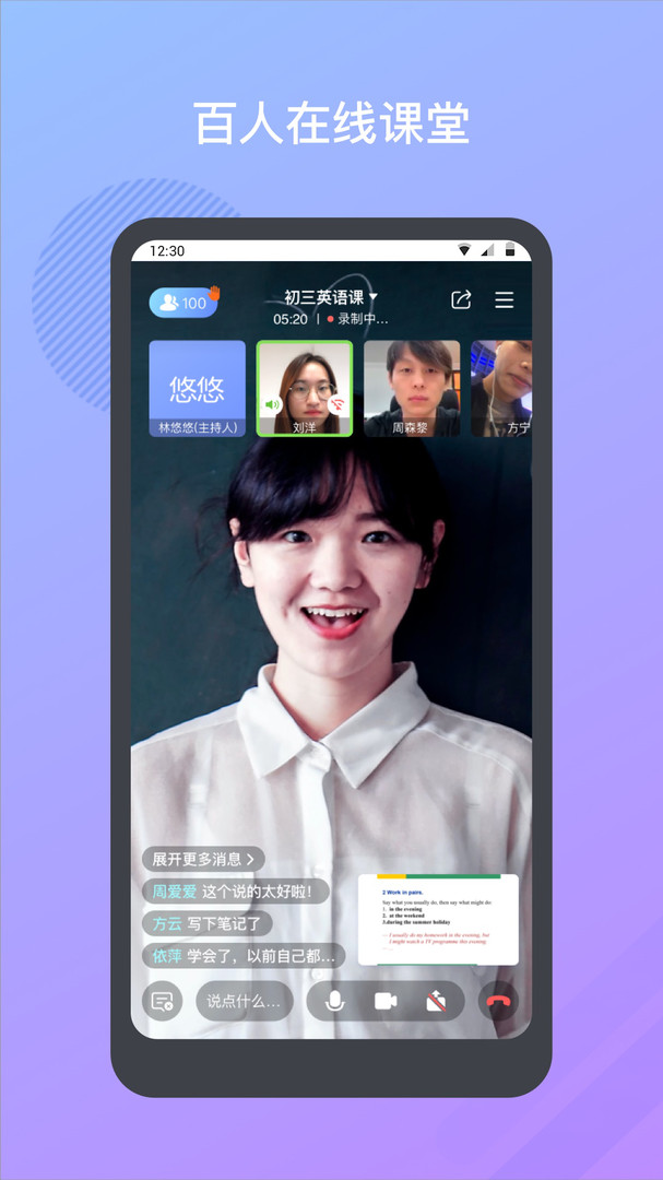 米亞圓桌手機版 v2.9.1安卓免費版 2