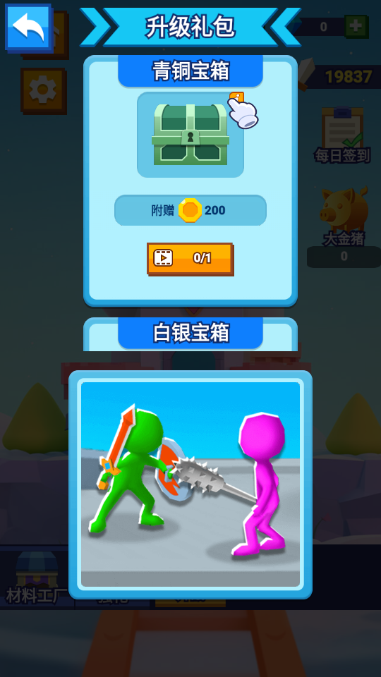 合成兵團(tuán) v1.1.4 2