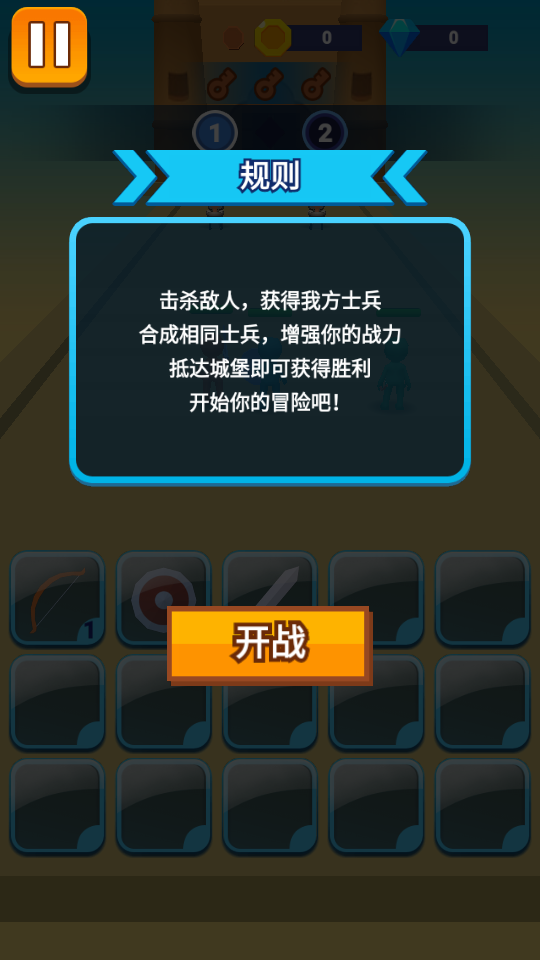 合成兵團(tuán) v1.1.4 0