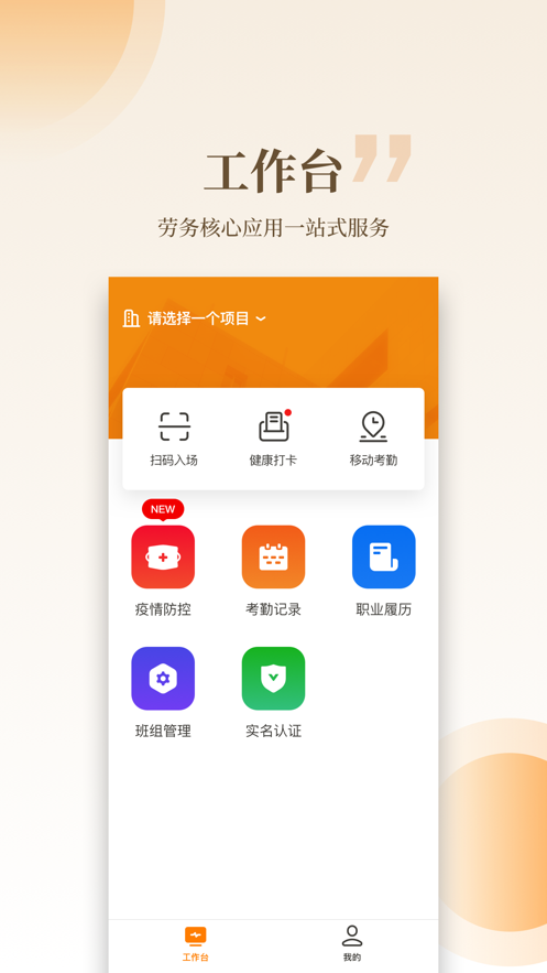 云筑工匠app v1.16.0安卓版 2