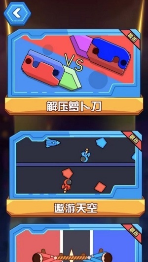 雙人巔峰對(duì)決 v1.0.0 2