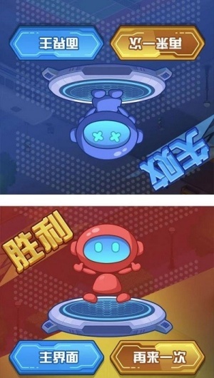 雙人巔峰對(duì)決 v1.0.0 0