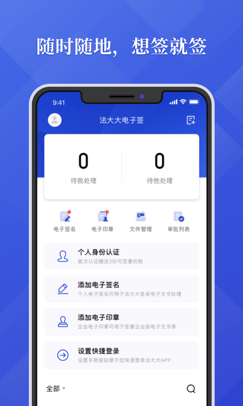 法大大app v7.7.17安卓最新版 2