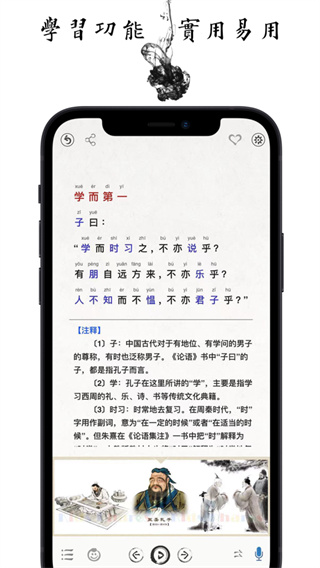 國學啟蒙古詩詞典大全 v15.5安卓版 0