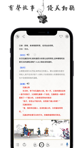 國學啟蒙古詩詞典大全 v15.5安卓版 1