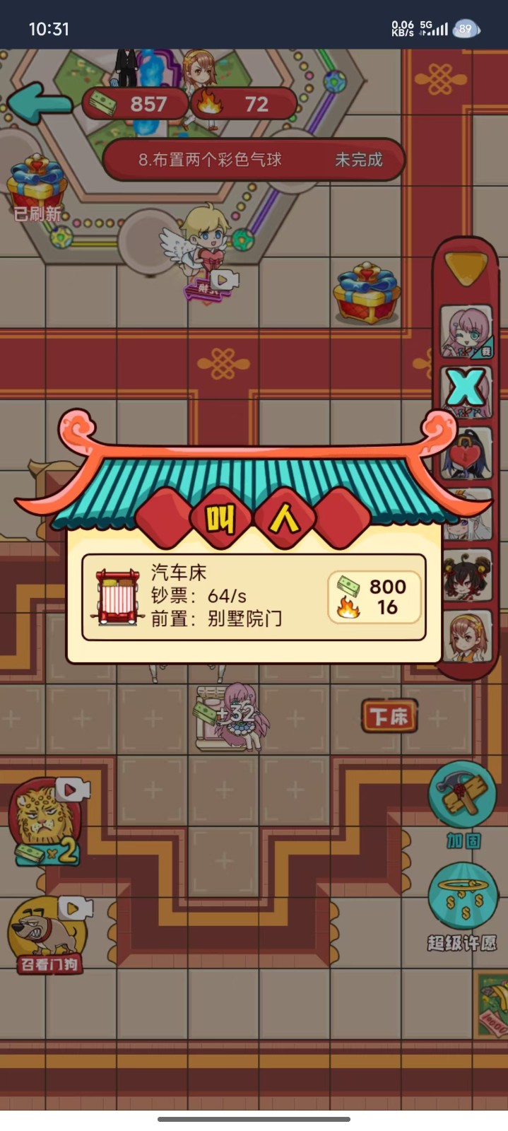 歡樂派對 v1.0 0
