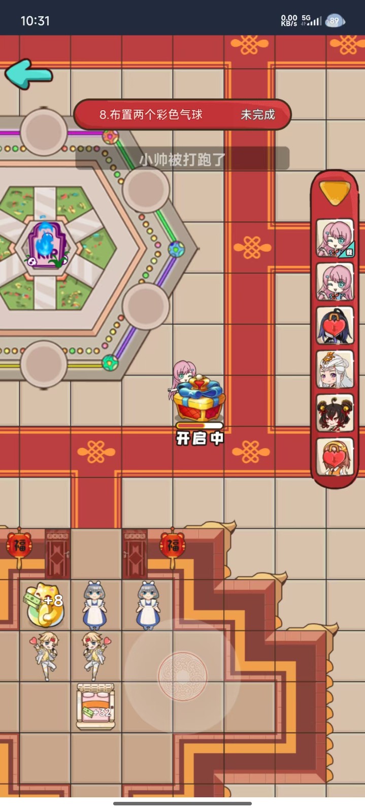 歡樂派對 v1.0 1