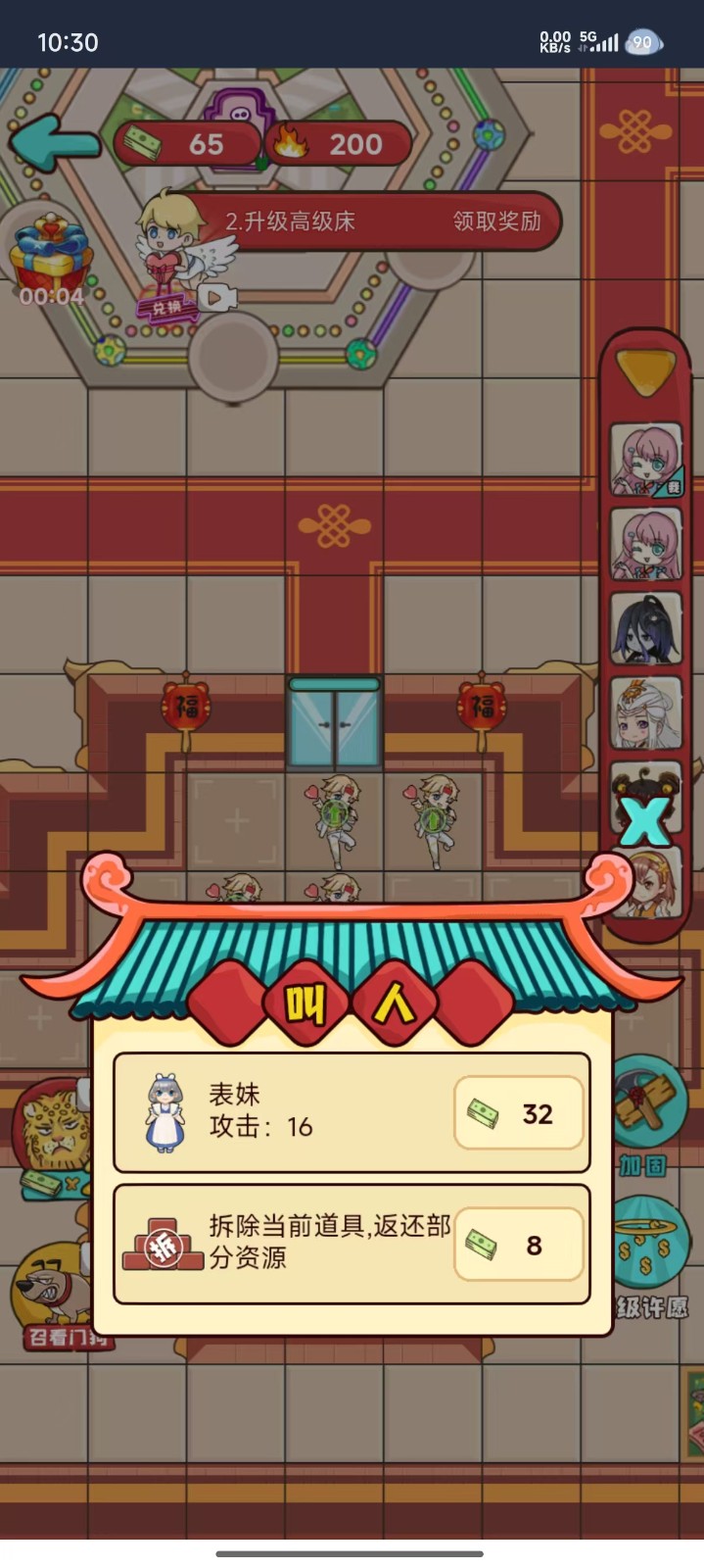 歡樂派對 v1.0 2