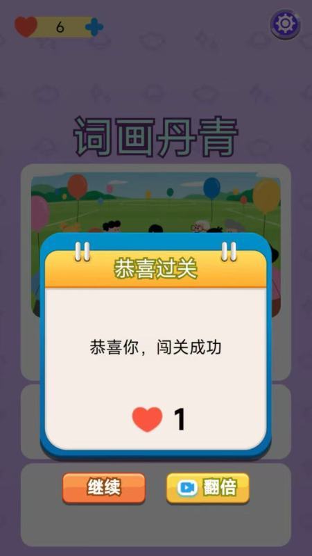 詞畫丹青 v1.1.0 1