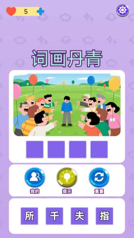 詞畫丹青 v1.1.0 0