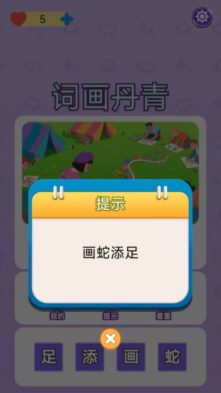 詞畫丹青 v1.1.0 2