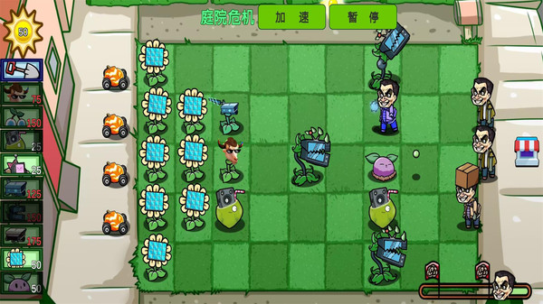 雜交植物僵尸 v1.0.0 0