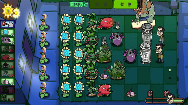 雜交植物僵尸 v1.0.0 2