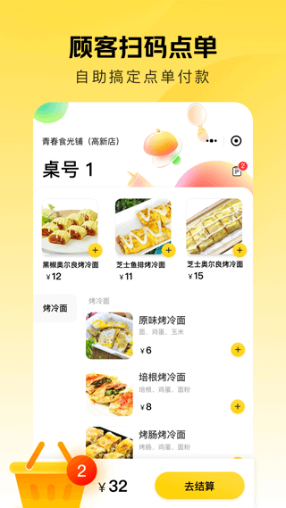 美團(tuán)點(diǎn)得快軟件 v2.4.104 安卓版 1