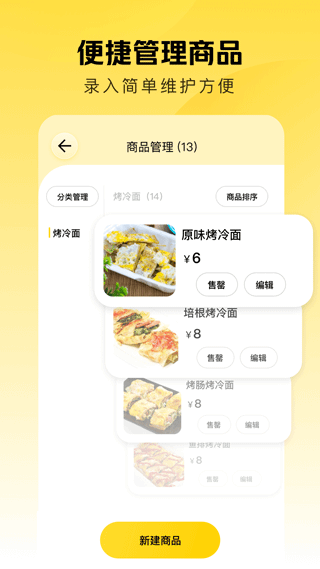 美團(tuán)點(diǎn)得快軟件 v2.4.104 安卓版 2